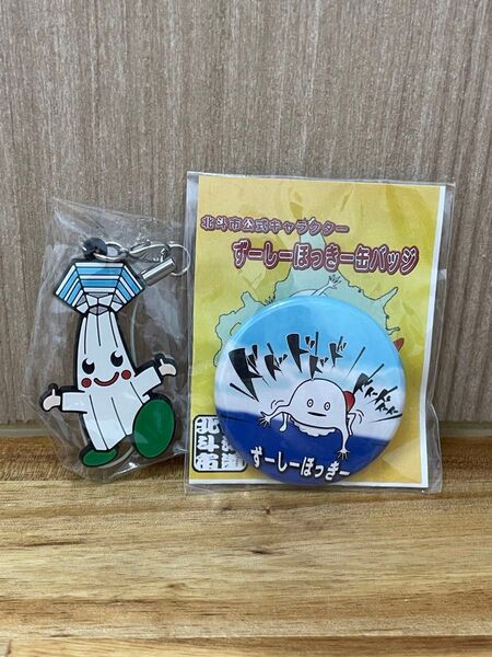 北海道 ゆるキャラ ずーしーほっきー