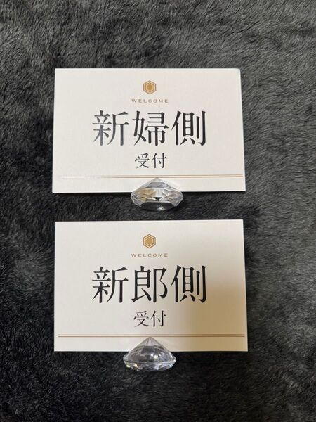 受付サインカード 結婚式 ウェディング
