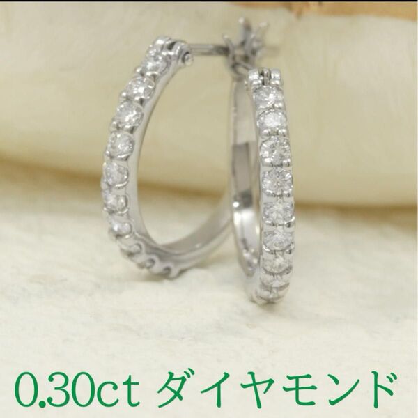 【0.30ct】20石のダイヤモンドを並べた上品なフープピアス Pt900