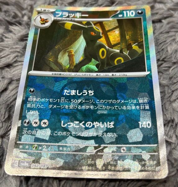 ポケモンカード ブラッキー マスターボールミラー テラスタルフェスex sv8a