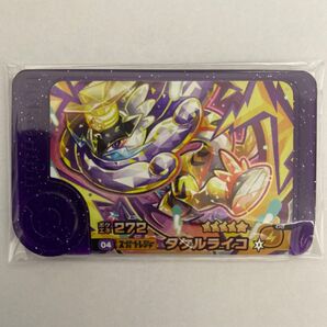 ポケモンフレンダ第5弾 タケルライコ