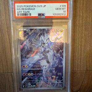 Nのレシラム AR PSA10 ポケモンカードゲーム