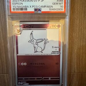 NAGABA エーフィ PSA10 プロモ ポケモンカード YU SV-P 長場雄