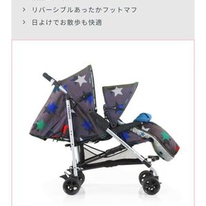 コサット ベビーカー 2人乗り