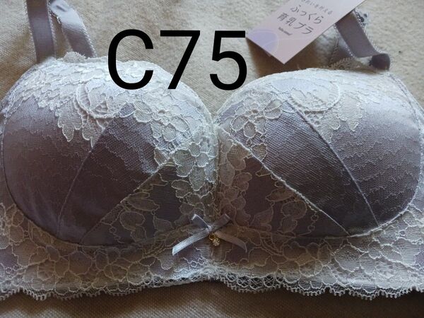 tutu anna 育乳ブラ ネオアドアステラブラ C75 チュチュアンナ 新品 ブラジャー 下着