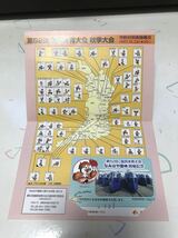 送料込み！即決！1997年大阪なみはや国体記念南海マイチケット1000円分_画像2