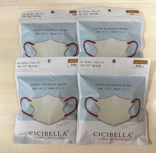 cicibella3D オールドレース赤紐 バイカラーマスク 40枚 シシベラ
