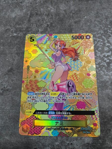 ワンピースカード ナミ SP パラレル