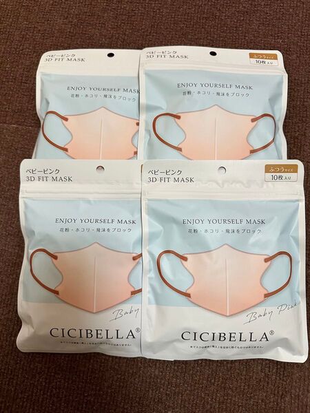 cicibella3D ベビーピンク バイカラーマスク 40枚 シシベラ