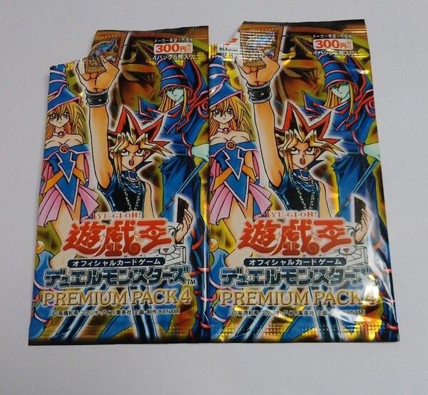 遊戯王 プレミアムパック4 訳あり未開封2パック