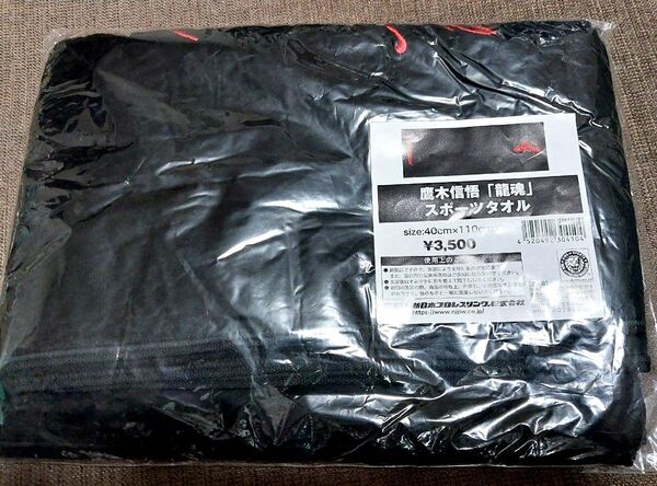 ★完売品 新品未使用 未開封 新日本プロレス 鷹木信悟 龍魂スポーツタオル ロスインゴ★