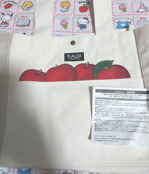 ★新品未使用 KALDI カルディ りんごバッグ トートバッグ リンゴバッグ★