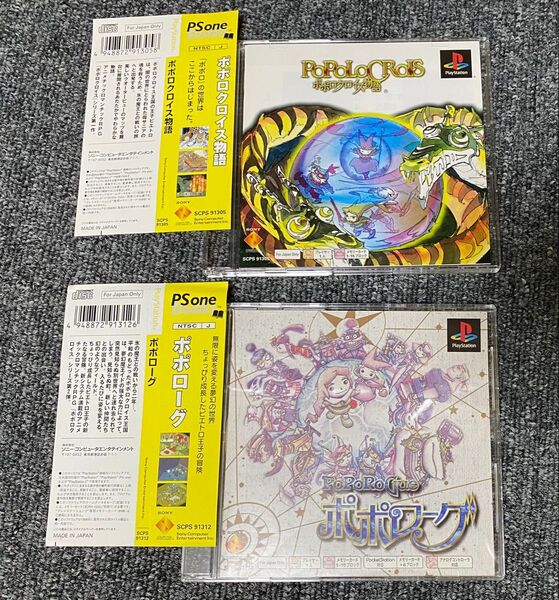 PS ポポロクロイス物語 ポポローグ セット 【PS One Books 版】