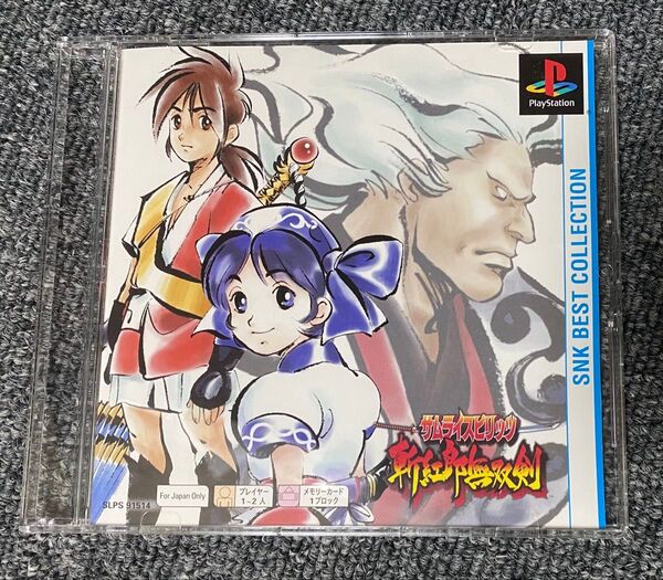 PS サムライスピリッツ 斬紅郎無双剣 【PS One Books 版】【説明書欠品・帯】