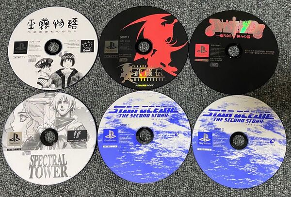 PS 玉繭物語 武蔵伝 バスタード スペクトラルタワー スターオーシャン セット 【ディスクのみ】