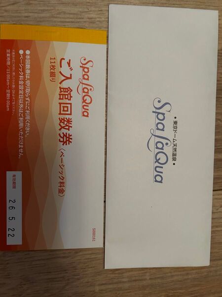 スパラクーア 東京ドーム天然温泉 ご入館回数券 ベーシック日限定、10枚、1枚使用、11枚綴り