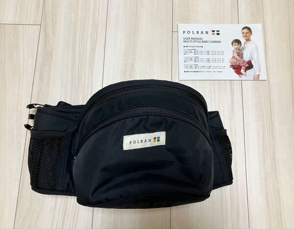 POLBAN ヒップシート 抱っこ紐 ブラック 黒