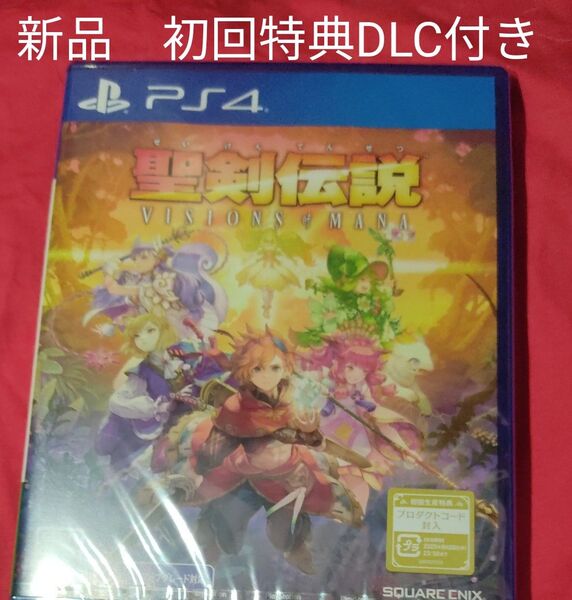 新品未開封 初回特典DLC付【PS4】 聖剣伝説 VISIONS of MANA