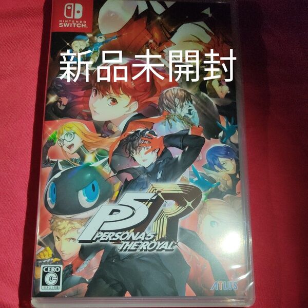 新品未開封 Switch ペルソナ5 ザ・ロイヤル