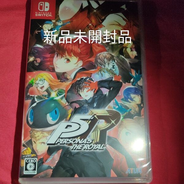 新品未開封【Switch】ペルソナ5 ザロイヤル