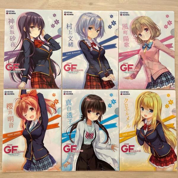 非売品ガールフレンド(仮)A4サイズクリアファイル6枚セット