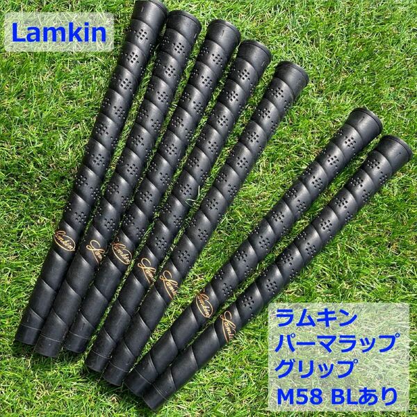 未使用 7本 レア絶版 Lamkin ラムキン グリップ