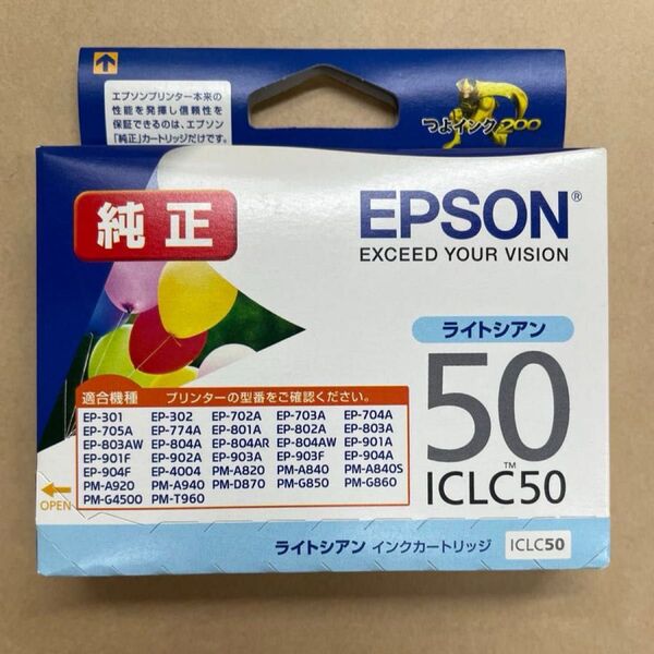 エプソン純正インクカートリッジICLC50(ライトシアン)