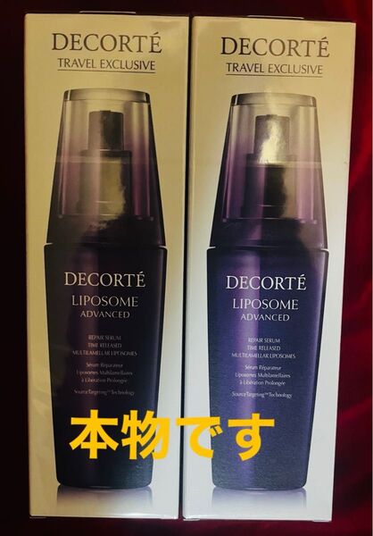 100ml コスメデコルテ リポソームアドバンストリペアセラム 美容液 2本 コスメデコルテ