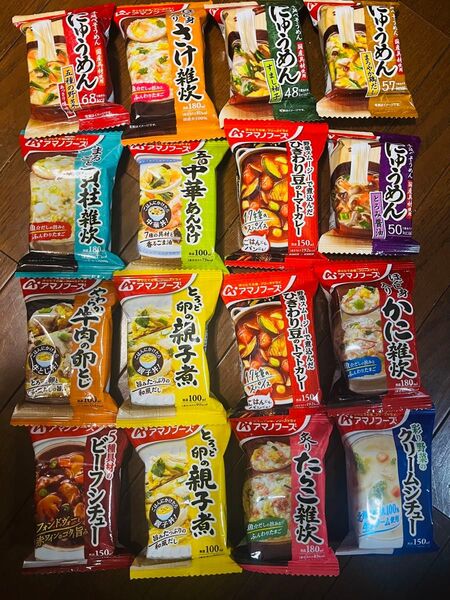 アマノフーズ フリーズドライ 軽食 16食詰め合わせ セット 国産野菜