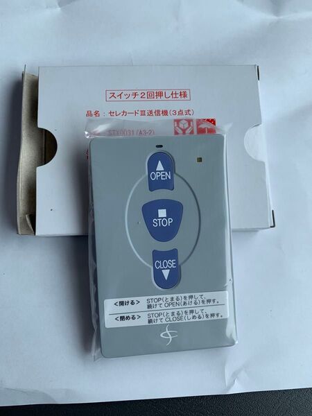 文化シャッター セレカードIIIリモコン