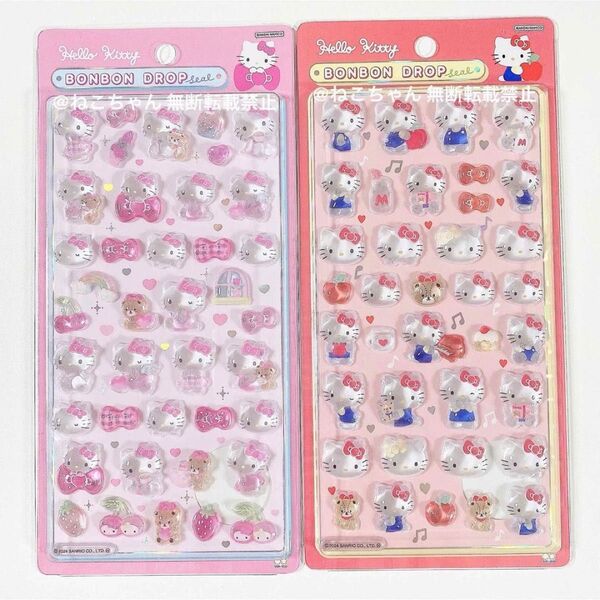 【新品未開封】ボンボンドロップシール サンリオ ハローキティ A Bセット