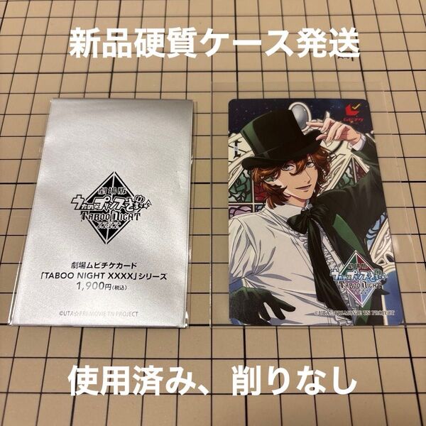 うたの☆プリンスさまっ♪ TABOO NIGHT XXXX ムビチケ 第3弾 タブナイ うたプリ QUARTET★NIGHT