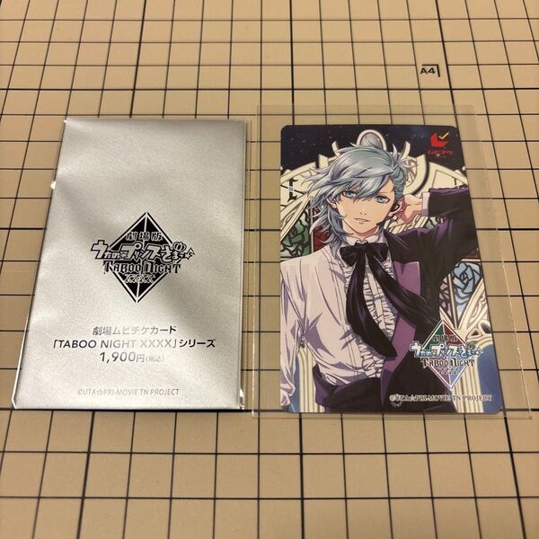 うたの☆プリンスさまっ♪ TABOO NIGHT XXXX ムビチケ 第3弾 タブナイ うたプリ QUARTET★NIGHT