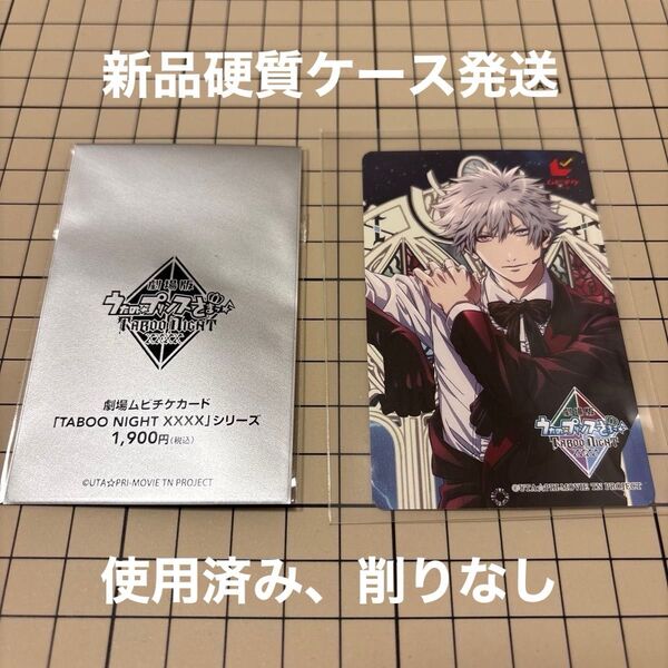 うたの☆プリンスさまっ♪ TABOO NIGHT XXXX ムビチケ 第3弾 タブナイ うたプリ QUARTET★NIGHT