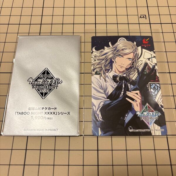 うたの☆プリンスさまっ♪ TABOO NIGHT XXXX ムビチケ 第3弾 タブナイ うたプリ QUARTET★NIGHT