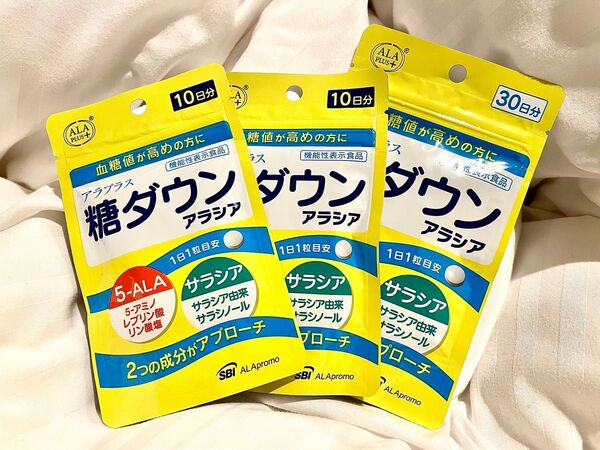 新品 アラプラス 糖ダウン アラシア 3袋 50日分