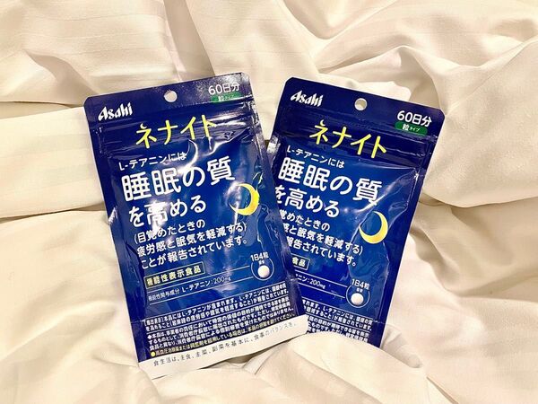 新品 Asahi ネナイト 60日分 2袋