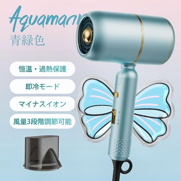 速乾★ヘアドライヤー マイナスイオン 3段階調整 ヘアケア 1500W 軽量 青