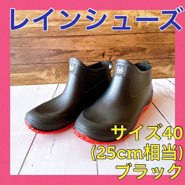 新品★レインブーツ 雨靴 防水シューズ スノーシューズ 晴雨兼用 通勤 通学