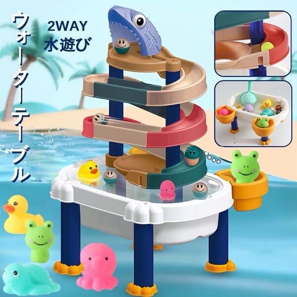 水遊び 知育玩具 ビーチ ウォーターテーブル 砂場 おもちゃセット プレゼント