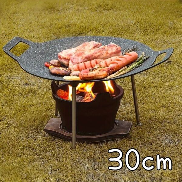 BBQグリルパン マルチグリドル ラウンドBBQグリル キャンプ飯 30cm
