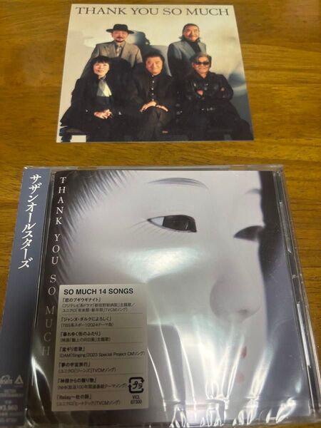 サザンオールスターズ THANK YOU SO MUCH 感謝状付き CD