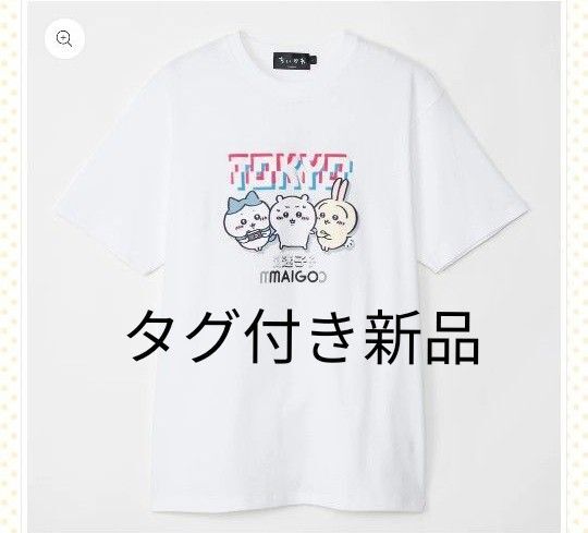 ちいかわ トーキョーちいかわ Tシャツ 迷子 ホワイト 半袖 Mサイズ 白 東京 Tシャツ
