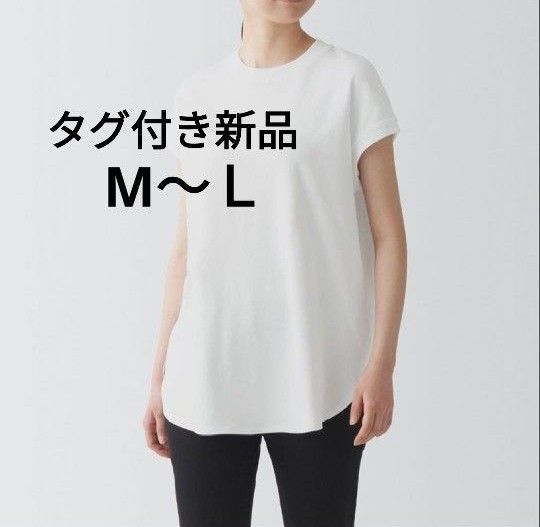 無印良品 スムース編み フレンチスリーブ ロング丈 Tシャツ M L 白 ホワイト 半袖Tシャツ MUJI