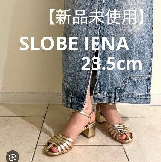 SLOBE IENAスローブイエナ メタリックサンダル ゴールド ストラップ 金 おしゃれ ポイント ベルト 23.5