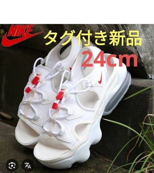 ナイキ エアマックス ココ Air Max Koko 白 CZ9076-161 赤ロゴ 希少 24cm 厚底 スポーツサンダル