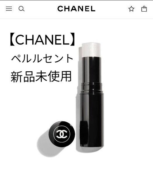 新品未使用 シャネル CHANEL ボームエサンシエル ペルルセント ハイライトスティック フェイスカラー パーリーホワイト