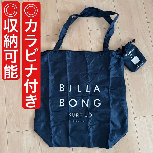 ビラボン BILLABONG エコバッグ トートバッグ ネイビー カラビナ付き 収納可能 コンパクト 折りたたみバッグ 旅行