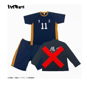 ハイキュー!! 月島蛍 ルームウェア しまむら