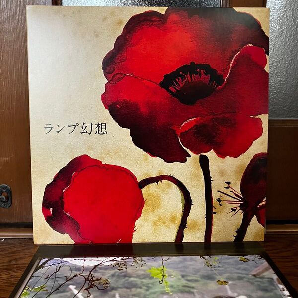貴重 美品 Lamp / ランプ幻想 レコード